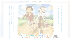 Desktop Screenshot of mai-mai.jp
